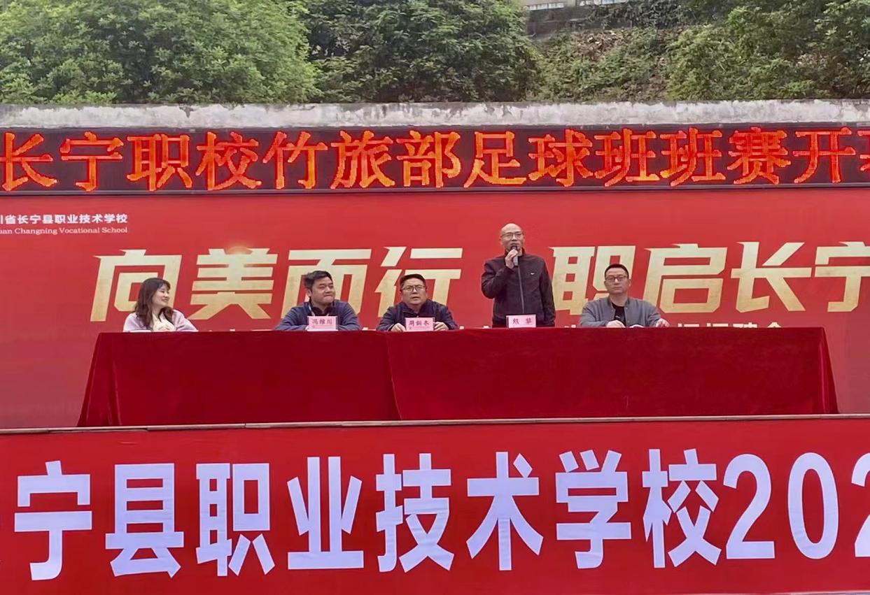 每月开展赛事活动  每天保障两小时运动 ——长宁职校足球班班赛拉开帷幕