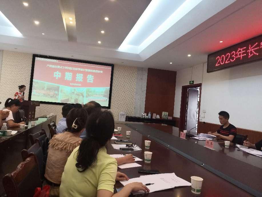 课题中期汇报顺利开展