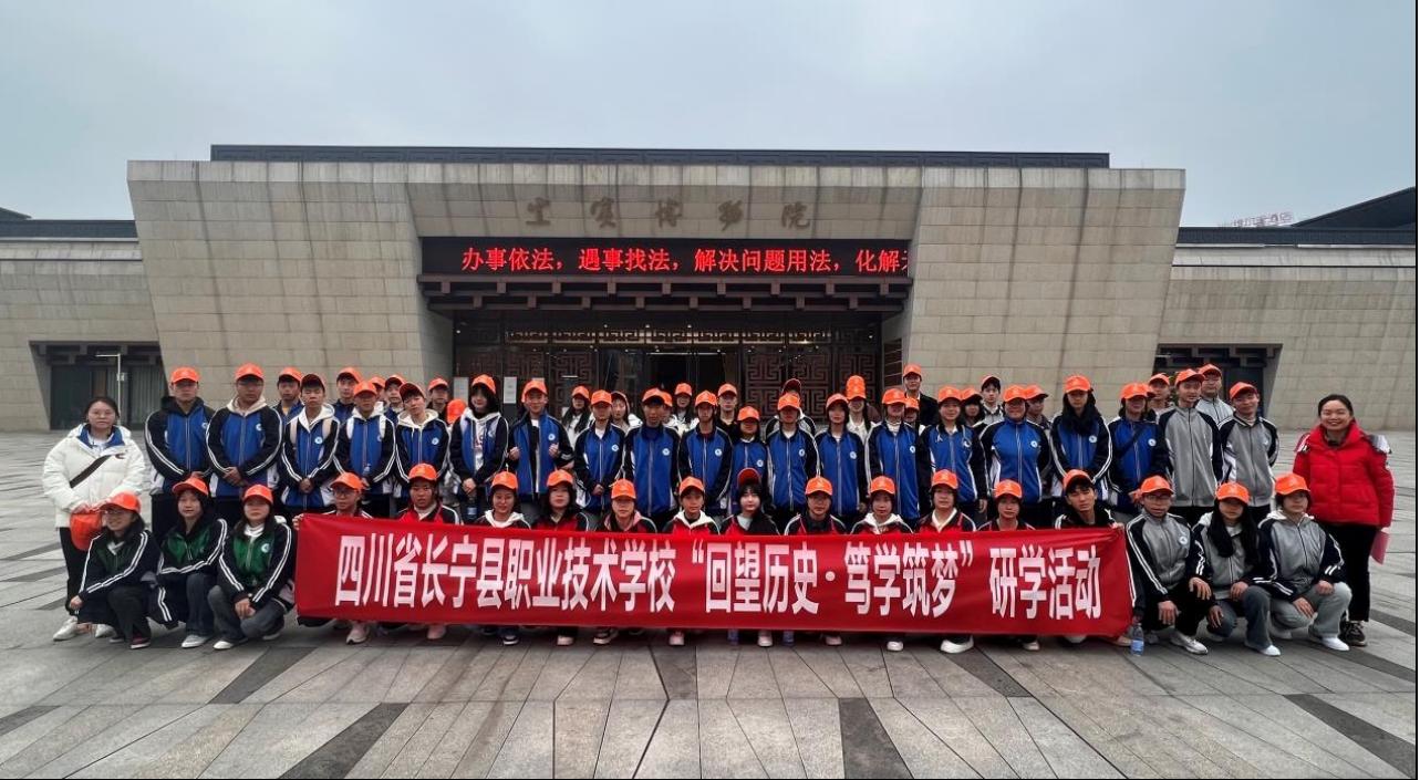 学校开展“回望历史 笃梦筑梦”研学活动